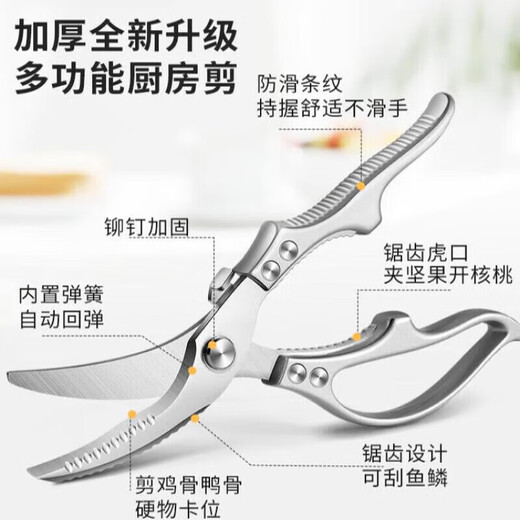 麦舒特【德国】厨房剪刀鸡骨剪多功能强力家用不锈钢剪鸡鸭鹅骨头专用剪 高端银【德国钼钒钢】强力鸡骨剪