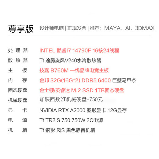 Ningmei Core i7 13700KF/14th generation i7 14700/T400/A4000/A5000 video editing 3D rendering graphic designer desktop computer graphics host assembly machine exclusive version i7 14790F+A2000 12G