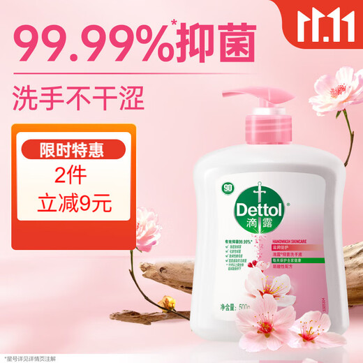 Dettol Healthy Antibacterial Hand Sanitizer Moisturizing and Protecting 500g Disinfection and Antibacterial 99.99% Suitable for Children No Alcohol