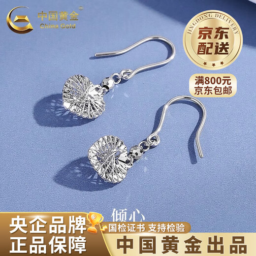 China Gold (CHINA GOLD) PT950 platinum wire-wound love ear hooks for women, new high-end Valentine's Day birthday gift for girlfriend and wife, platinum wire-wound love ear hooks, one pair, about 2.9g