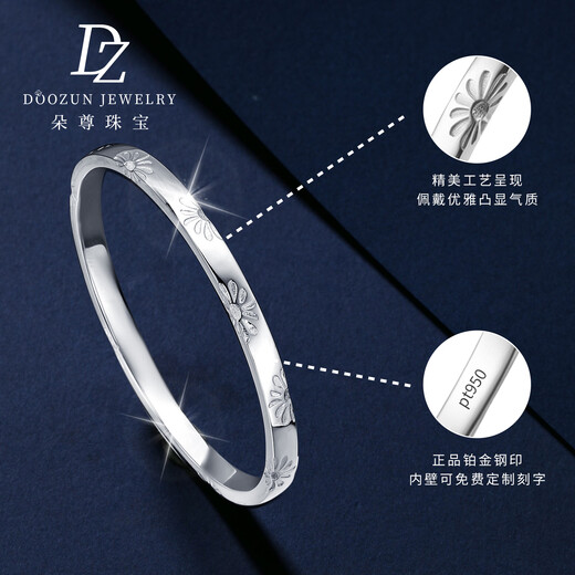 Duozun pt950 genuine platinum bracelet for women semi-solid small daisy bracelet new platinum bracelet birthday Chinese Valentine's Day gift inner diameter 57mm 21-22g face width about 4.5mm