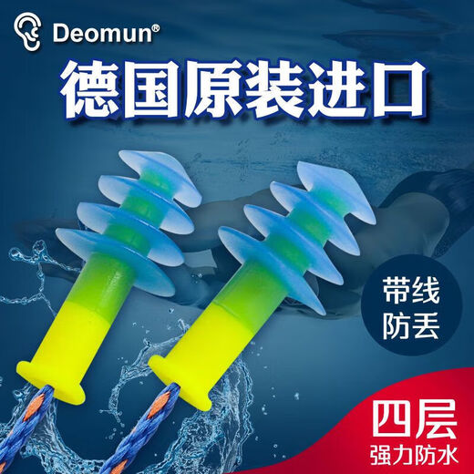 Universal swimming earplugs waterproof swimming earplugs waterproof and anti-otitis media German Deomun swimming earplugs anti-adult adult style with nose clip Germany