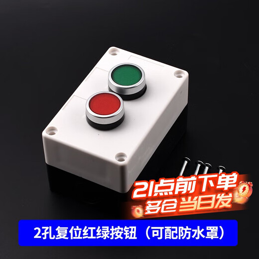 Button switch control box 12345 holes start and stop elevator emergency stop button box indicator light industrial waterproof box 2 holes reset red and green buttons (can be equipped with waterproof cover)