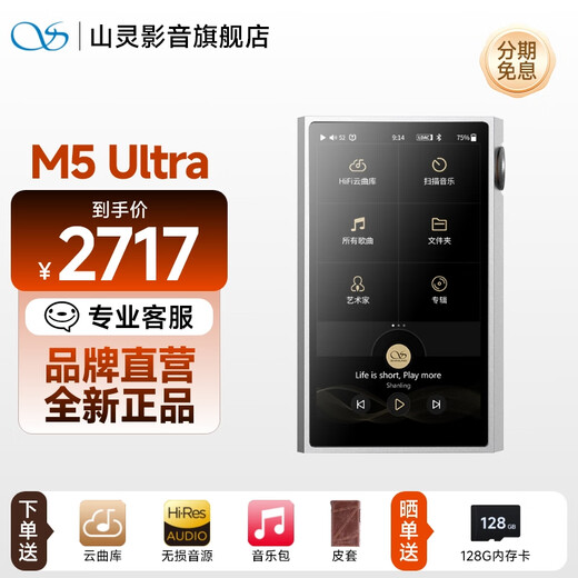 SHANLING M5U (M5Ultra) 10th Anniversary Lossless Music Player Walkman Pure Audio Player HiFi Compact Portable Bluetooth MP3 Boyfriend Gift Breakthrough Silver