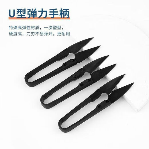Small scissors forged steel sharp small scissors spring yarn scissors high quality fishing line U-shaped cutting yarn scissors manual scissors forged steel sewing scissors - black - 2 pieces