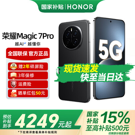 Honor Magic7Pro, new 5G mobile phone with four curved screens, MagicOS 9.0 magic6 upgraded version, Honor national government subsidy, velvet black, 16GB+1TB, 2-year broken screen insurance + 3-year warranty, official standard configuration