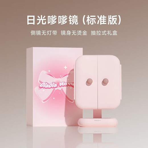 DOCO LAB vanity mirror with light led mirror desktop desktop luminous smart vanity mirror beauty mirror shell mirror standard version pink (2500 mAh)