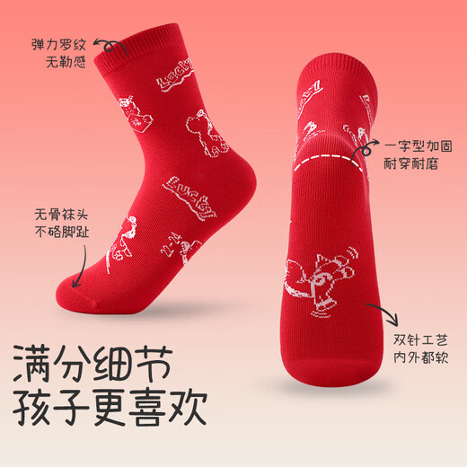 Long-lasting red children's socks for boys and girls whose birth year is 12 years old, good luck mid-tube socks for older children, sweat-wicking cotton socks gift box