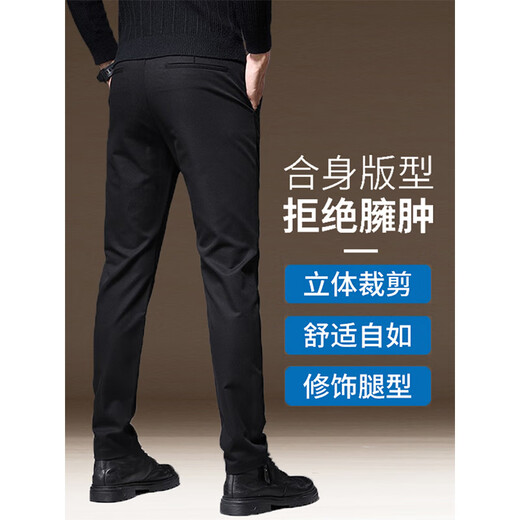 Luo Meng high-end men's casual pants autumn and winter new high elastic slim straight pants business simple thickened trousers 6761 black 33 suitable for 150Jin Jin equals about 0.5 kg