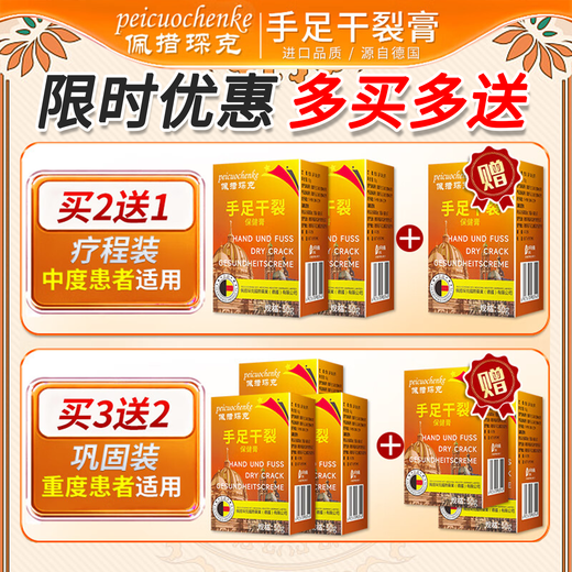 Petsochenke Cracked Foot Cream Anti-cracking Cream for Cracked and Cracked Heels, Cracked and Cracked Hands and Rough Skin, Self-Moisturizing Foot Cream in a Box, Powerful and Effective Healing Cream for Cracked Feet