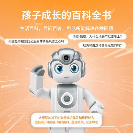 优必选（UBTECH）AI悟空机器人2代智能陪伴儿童玩具教育可编程6~12岁早教学习故事机读绘本英语对话人形可跳舞礼物