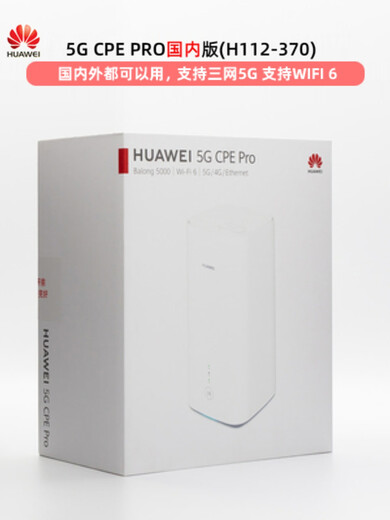 Huawei (HUAWEI) 5G CPE Pro 2 H112-370 372 H122-373 Enrutador 5g HBE 5G CPE Pro 2 Versión internacional H122-3736