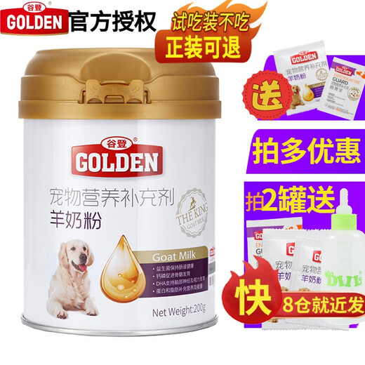Gooden Dog Goat Milk Powder Pet Dog Goat Milk Powder Teddy Golden Retriever Adult Puppies Goat Milk Powder Supplementary Nutrition 1 can (200g)