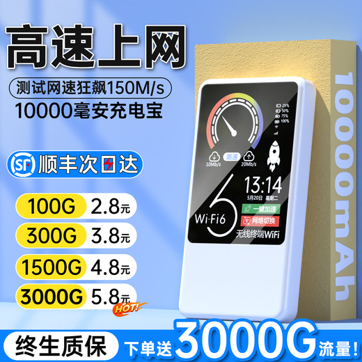 Feizhen disponible en Xinjiang, Tíbet y Yunnan Tarjeta de red inalámbrica wifi6 portátil 5G enrutador portátil tráfico ilimitado red de banda ancha oficial auténtico modelo 2025 a nivel nacional 10000 mAh versión suprema 68 núcleos universal a nivel nacional