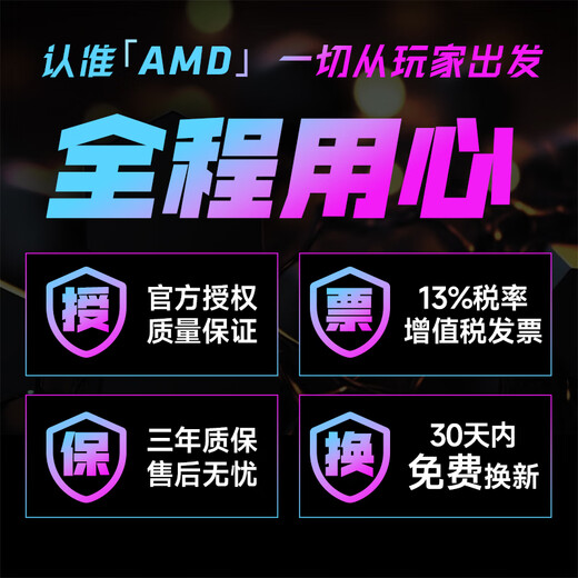 AMD 24-period interest-free Ryzen R7 7800X3D host/RTX5060TI/5070TI/5080/5060 graphics card desktop host computer complete sea view room assembly machine Package 3 7800X3D+Colorful RTX5070