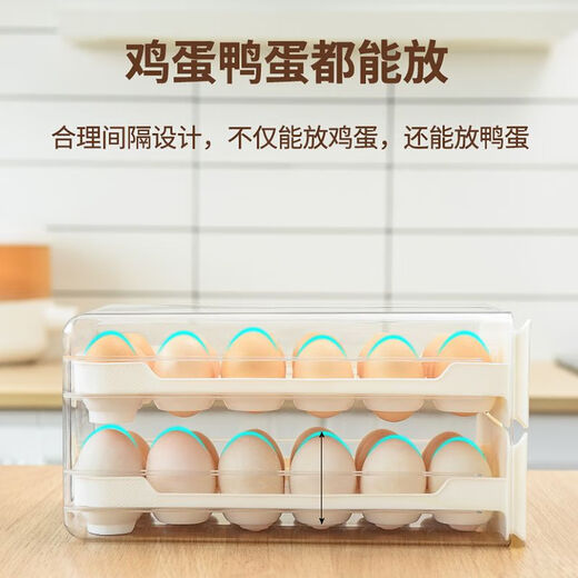 Ostar's new egg storage box drawer-type home refrigerator egg rack kitchen egg artifact food-grade egg storage box cream white single layer can hold 18 eggs