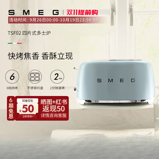 SMEG Retro Toaster Multifunctional Toaster Home Breakfast Artifact Mid-Autumn Birthday Gift Red (Two-piece)