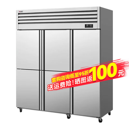 CHIGO commercial four-door refrigerator commercial freezer fruit and vegetable fresh cabinet catering hotel kitchen refrigerator commercial freezer large capacity copper tube commercial refrigerator -23 deep cold flagship 1560 liter six-door dual temperature upper freezer and lower refrigeration