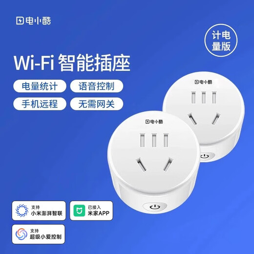Dian Xiaoku gosund Dian Xiaoku smart socket voice control connected to Mijia 10A plug linkage home appliances timer switch humidifier/computer/mosquito liquid CP1-10A (local timer) classic