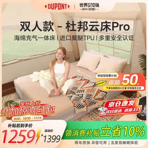 DuPont (DU PONT) Cloud Bed Pro Brushed TPU Air Cushion Bed Double Type Outdoor Camping Portable Inflatable Bed Lunch Break Floor Mattress