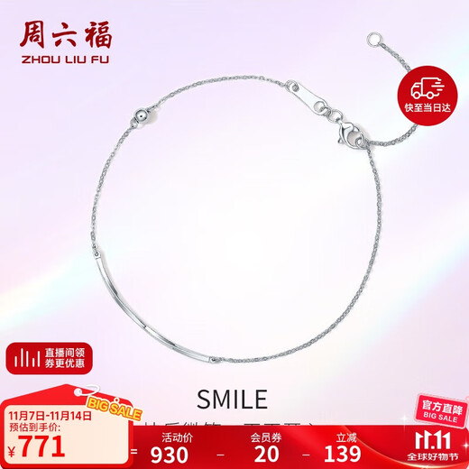 Saturday Fu PT950 platinum bracelet for women SMILE B0710962 about 1.39g 16+3cm birthday gift