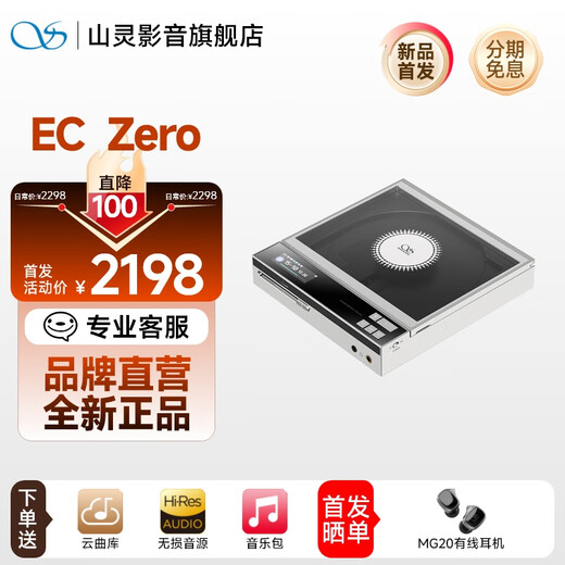 SHANLING EC Zero T/EC ZERO new product portable R2R tube CD player home portable retro CD player Bluetooth 5.3 supports CD ripping EC ZERO new product