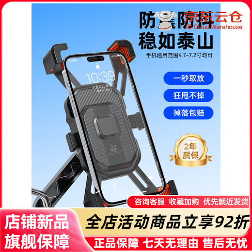 2025 New Electric Vehicle Mobile Phone Holder Anti-shock and Anti-Shake Battery Bicycle Navigation Rearview Mirror Takeaway Rider LK18 Hardness Upgrade Fastening - Handlebar Hooded Model Sunshade and Rainproof | Smooth Traveling