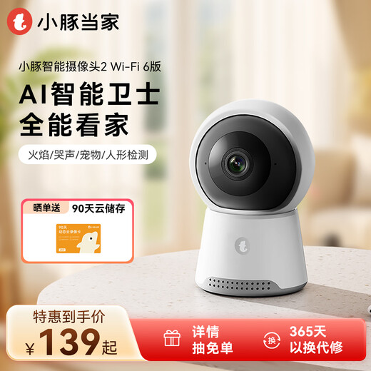 Little Dolphin Smart Camera 2 Wireless Indoor Monitor 360 Degrees No Dead Angle Home Home Store Baby Pet Mobile Phone Remote Panoramic Photography HD Night Vision Conversable X10C Camera Free 32G Memory Card