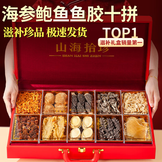 Shennong Jinkang Ten Delicatessen Gift Box Sea Cucumber, Abalone and Morel 300g High-end Supplement Gift Practical for Giving