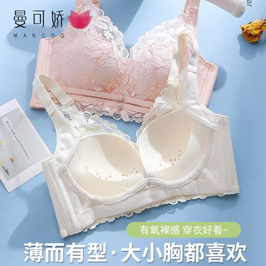 Mankejiao Ropa interior de encaje para mujer, pechos grandes finos, push-up pequeño, antiflacidez, pechos laterales, sin aros, sujetador ajustable