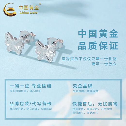 CHINA GOLD pt950 platinum earrings for women platinum three-dimensional butterfly earrings Valentine's Day birthday gift for girlfriend and wife Platinum butterfly earrings about 2.3g