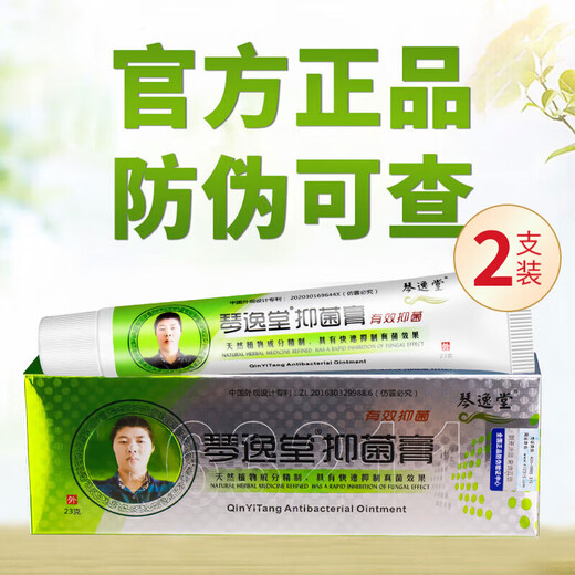 DAGO Qinyitang Antibacterial Cream Huang's Fungus King Antibacterial Ointment Hui Xia Liquid Smear Cream 2 Packs + Moisturizing Cream