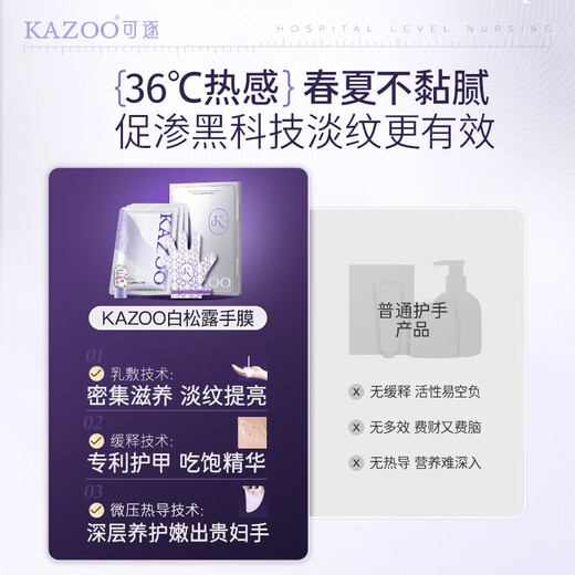 KAZOO White Truffle Hand Mask, Hand Cream, Tender, Nourishing, Moisturizing, Firming, Elastic, Anti-Drying, Anti-Wrinkle, 5 Pairs