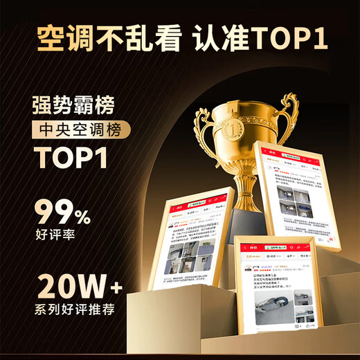 Midea central air conditioner MDS Starlight multi-split duct machine one to four/one to five or six household and commercial full DC variable frequency embedded air conditioner upgraded model 5 HP first class energy efficiency all inclusive three to three 60-90