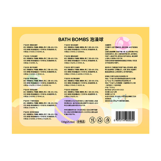 IYOKUJI CLUB children's bath ball bathtub bubble bath milk essential oil bath salt ball with toy bath ball baby bath ball special zodiac + ocean + luminous three boxes