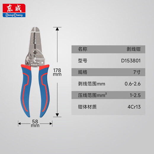 Dongcheng wire stripping pliers electrician's pliers wire pulling pliers multi-functional wire stripping and cutting pliers 7-inch wire stripping pliers