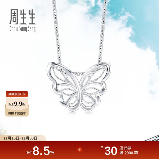 Chow Sang Sang Platinum Pendant Pt950 Platinum Lace Butterfly Pendant Necklace Not Included 90255P Pricing