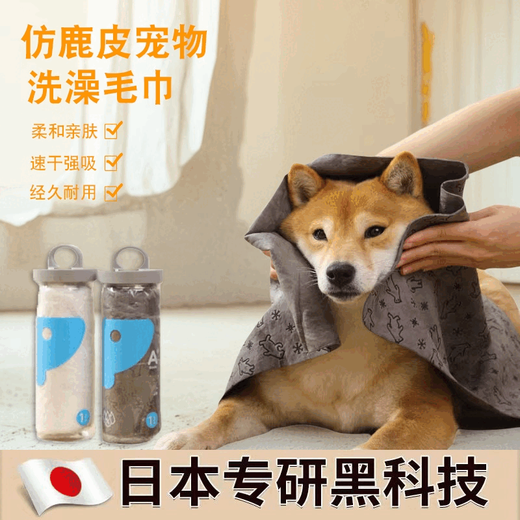 Pet bath towel quick-drying suede towel cat Teddy puppy drying deerskin towel dog bath absorbent towel yellow large bucket 43*66cm