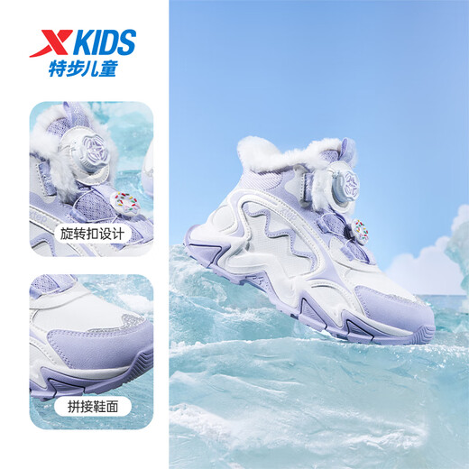 Xtep Children's Shoes Girls Large Cotton Fluffy Marshmallow Cotton Shoes Winter Wetland Anti-Slip Shoes Sail White/Snow Blue Purple 37