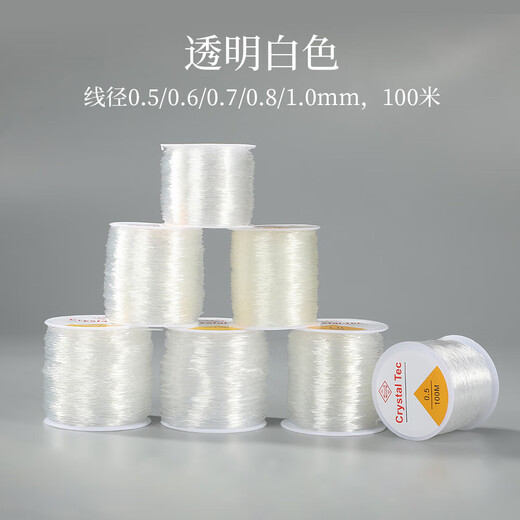High-quality 100-meter crystal elastic thread, wear-resistant beaded rope, Buddhist beads, rubber band bracelet, bracelet, beads, and toy thread. 0.8mm crystal elastic thread (100 meters) 1 roll