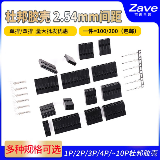 ZAVE Dupont Shell Dupont Rubber Shell Female 2.54mm Single Row 7P (100 pieces)