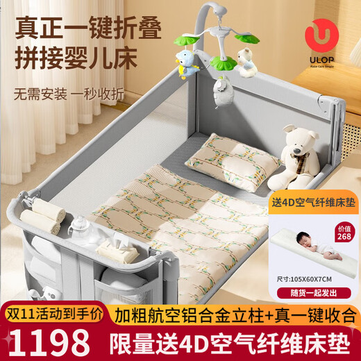 ULOP one-click folding crib multi-functional bed removable splicing baby bed 0-3 years old newborn baby rocking bed cradle crib-removable and washable flagship model