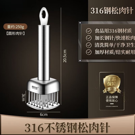 Shantou Lincun Meat Puncher 316 Steak, Pork Skin and Flosser, 316 Stainless Steel Pork Button, Meat Flosser, Roast Meat Puncher, 304 Thickened Meat Hammer, 12 Needles, Square