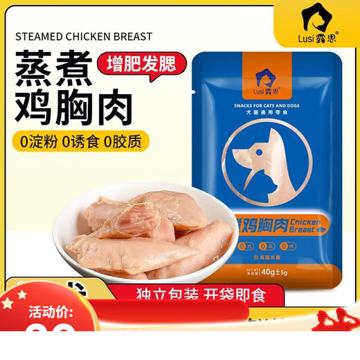 Bofan Steamed Chicken Breast Pet Chicken Liver Snacks Suitable for Cats and Dogs Nutritious Chicken Reward Training Snacks No Additives Staple Food Cat Strips Mixed Flavors 40 Count Shopkeeper Recommends