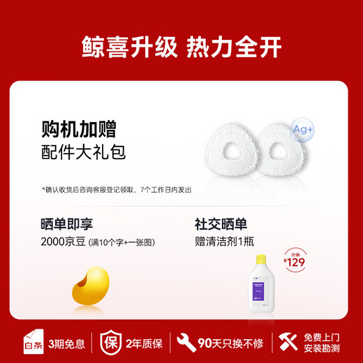 Cloud Whale National Subsidy Sweeping Robot J5Max Intelligent Sweeping and Mopping Integrated Floor Washing Robot Sweeping and Mopping Integrated Automatic Cleaning Fully Automatic Floor Wiping Machine Ultra-Thin Up and Down Water Version