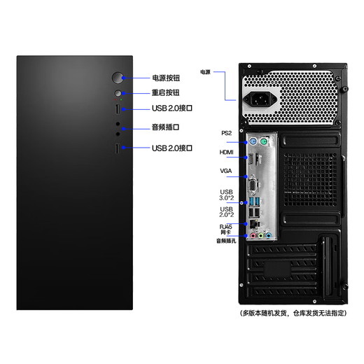 RICRSS RICRSS commercial office desktop computer host (A10-7800 16G 512G dual-band WIFI)