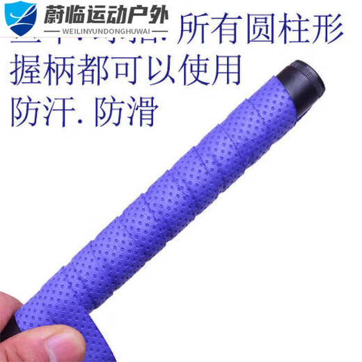 Tian Miaomiao bicycle handle wrapping tape, fashionable sweat-absorbent tape, super fiber extended non-slip fishing rod handle wrapping tape, breathable and wear-resistant, thin, purple, about -1.1 meters long, 5 pieces in i pack