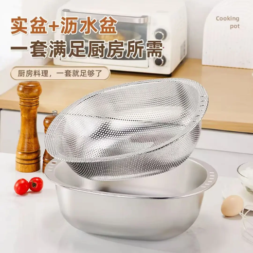 Xiang Laoda's German quality high-quality stainless steel drain basket vegetable basin stainless steel and basin for washing vegetables, washing rice, washing fruits and vegetables for home egg-shaped and basin + egg-shaped drain basket