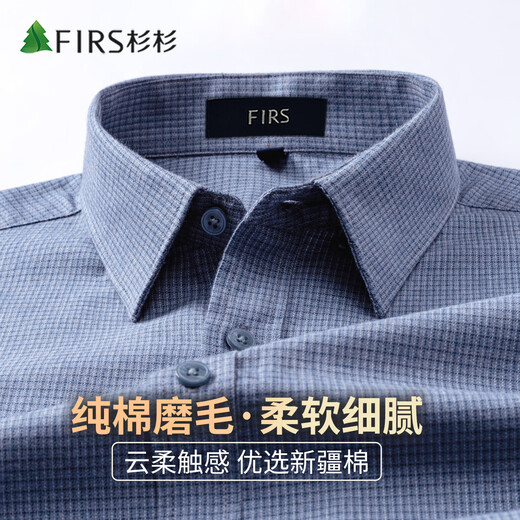 Shanshan (FIRS) brushed warm long-sleeved shirt men's autumn and winter pure cotton skin-friendly soft casual shirt clear water blue 42