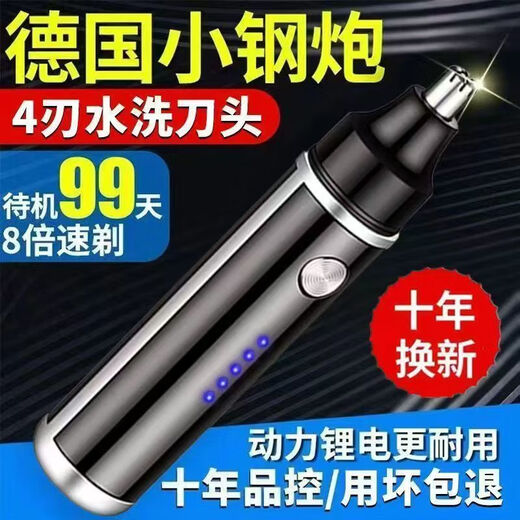 Electric nose hair trimmer, rechargeable household unisex nose hair shaver, hair scissors, nose hair trimming tool, accessories, 1 shaving data cable, ten-year warranty, smart digital display